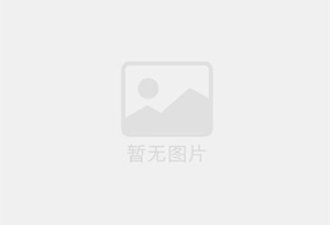 伊通混凝土拆除公司的电话号码是多少？